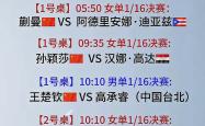 开云中国清晨国王杯传出新动向，那不勒斯豪取连胜，管理层表态——信心回归，赛程密集仍需轮换的简单介绍
