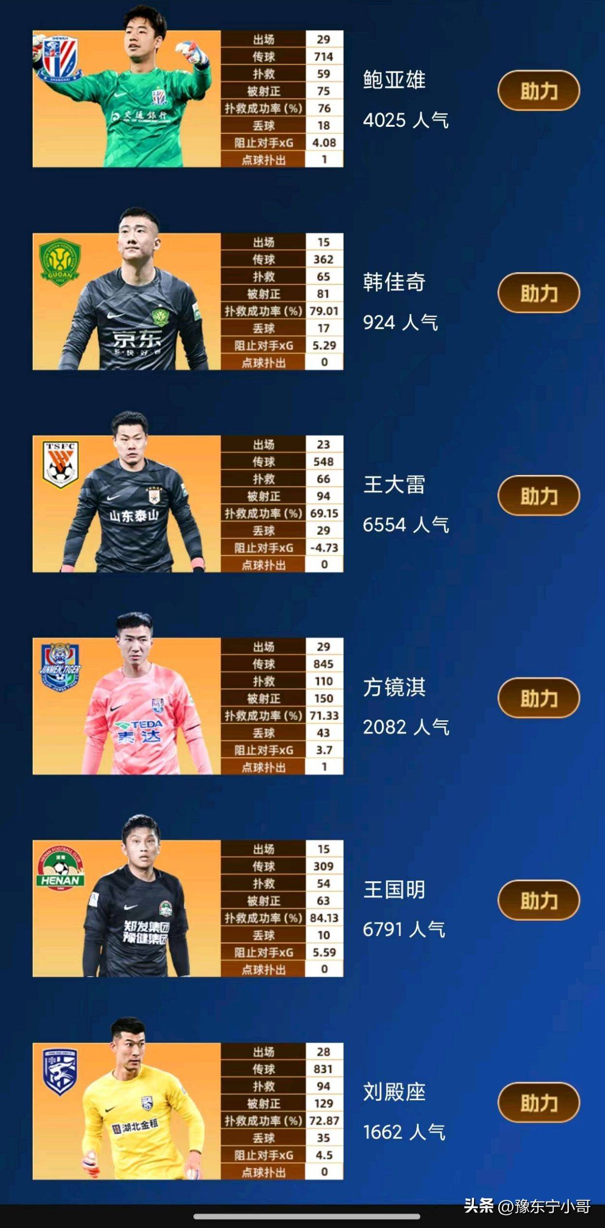 国际比赛日国王杯传出新动向，浙江队回应争议，管理层表态——话题不断，控场能力受关注的简单介绍